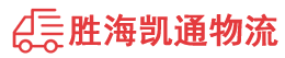 潮州到龙潭区物流公司